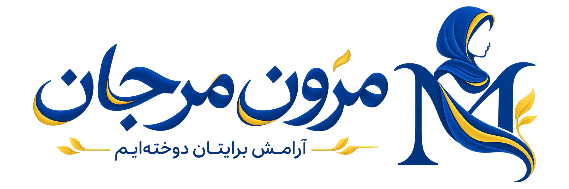 مزون مرجان